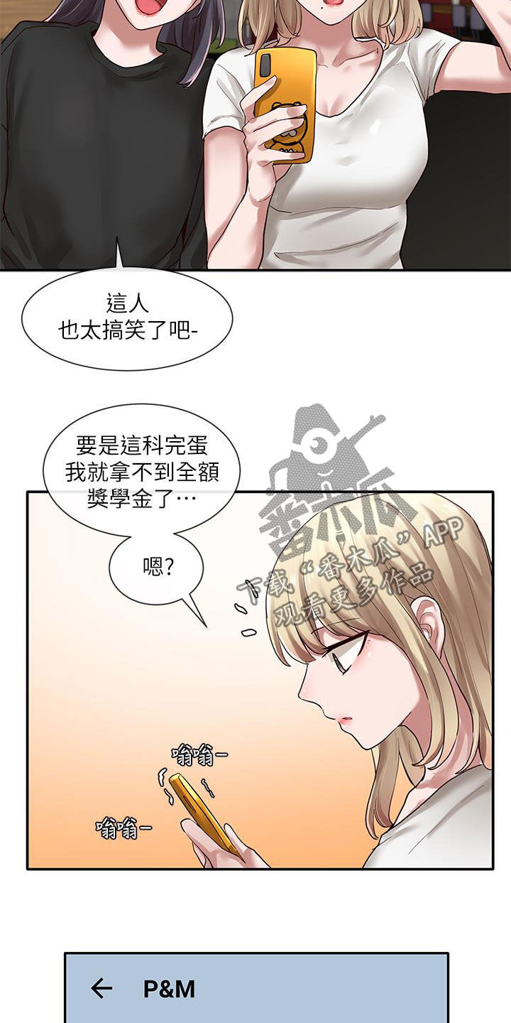 第59章：赶快问1