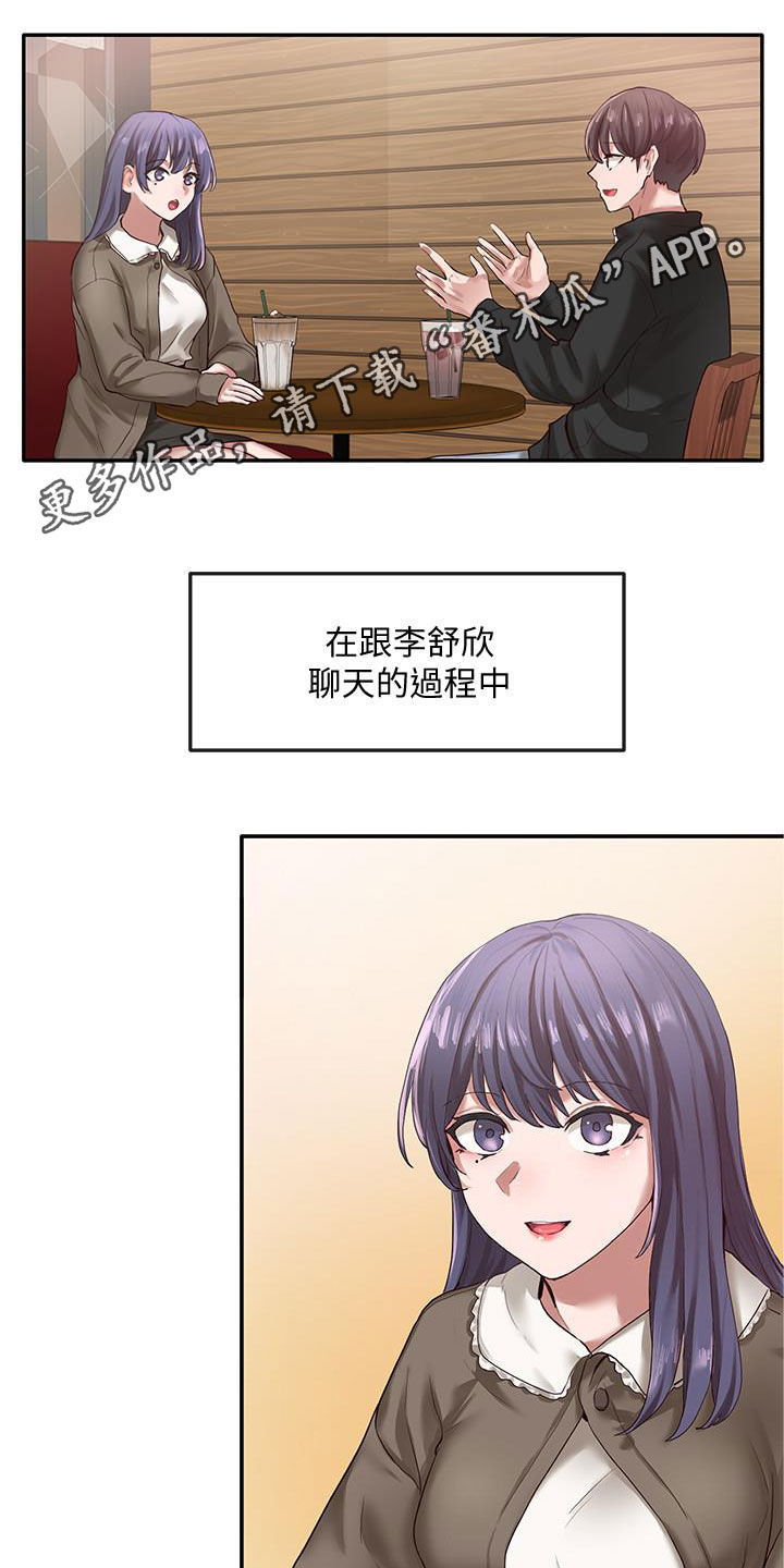 第53章：电脑坏了0