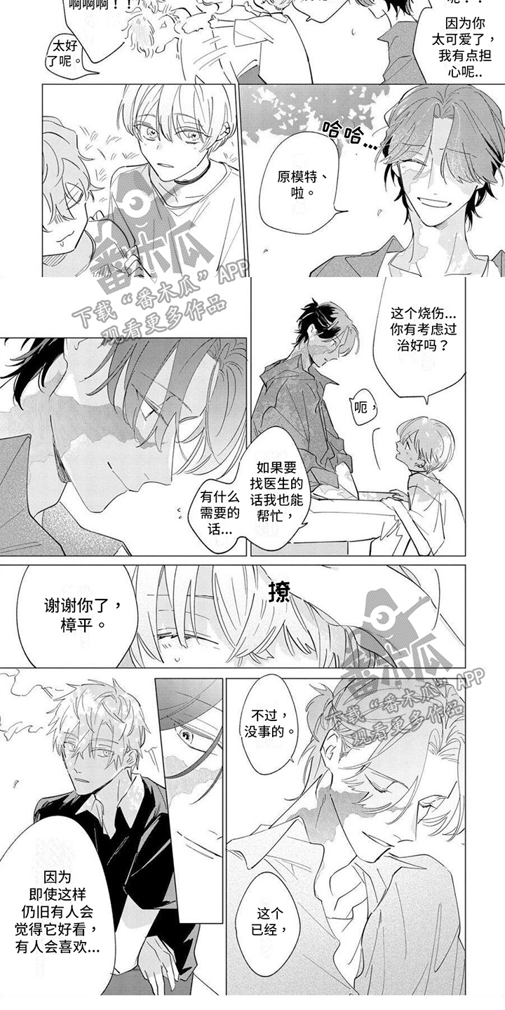 第27章：挺不错的4