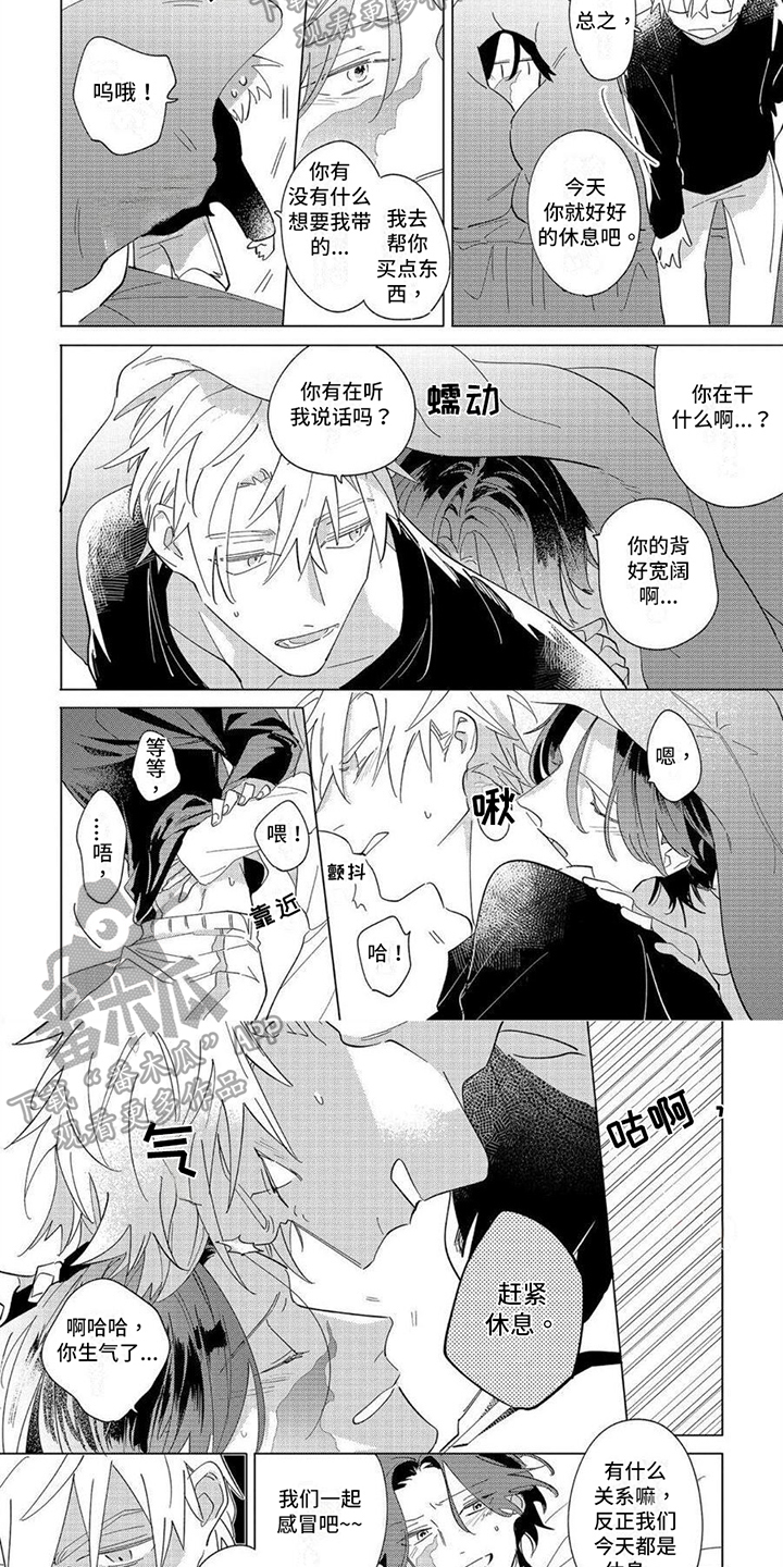 第28章：家里的约会【完结】4