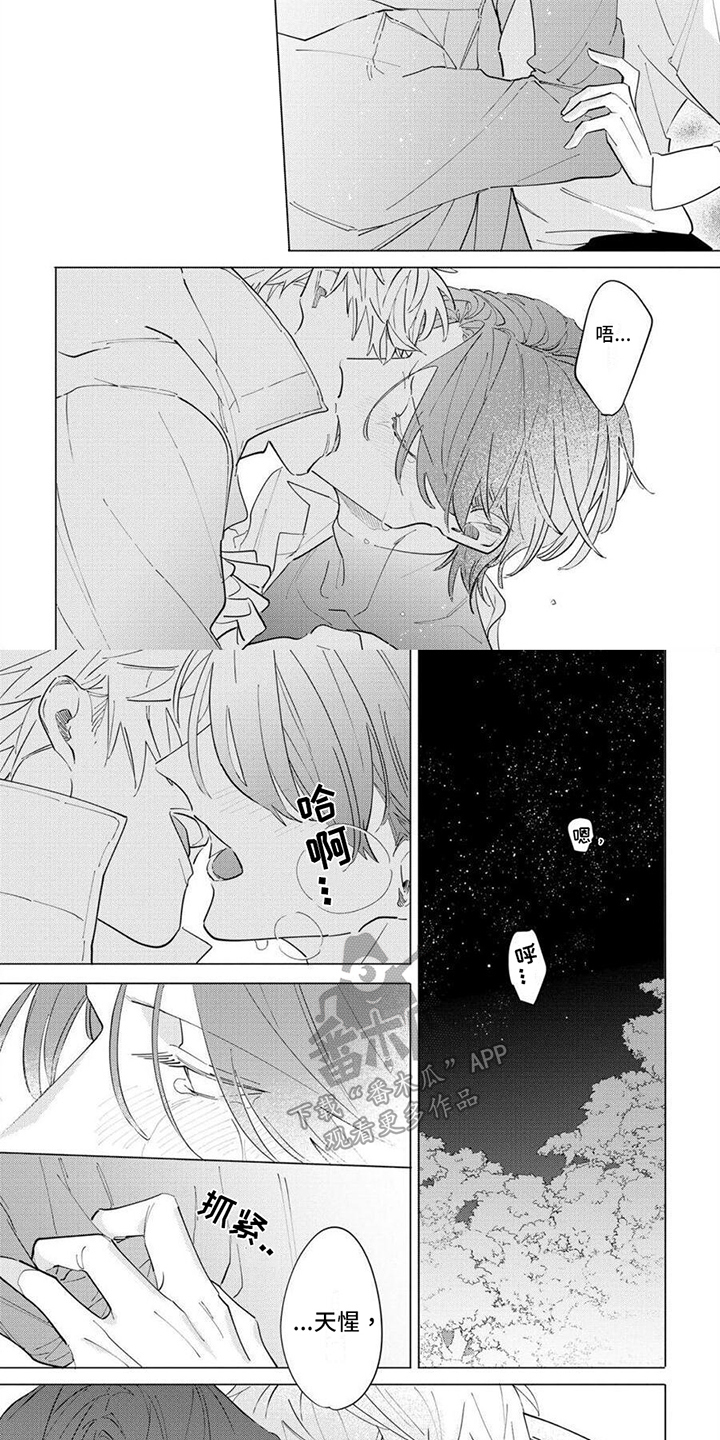 第22章：放开手脚2