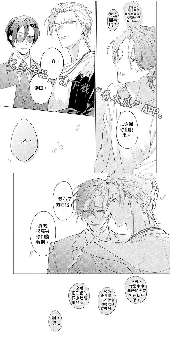 第25章：耀眼的星星0