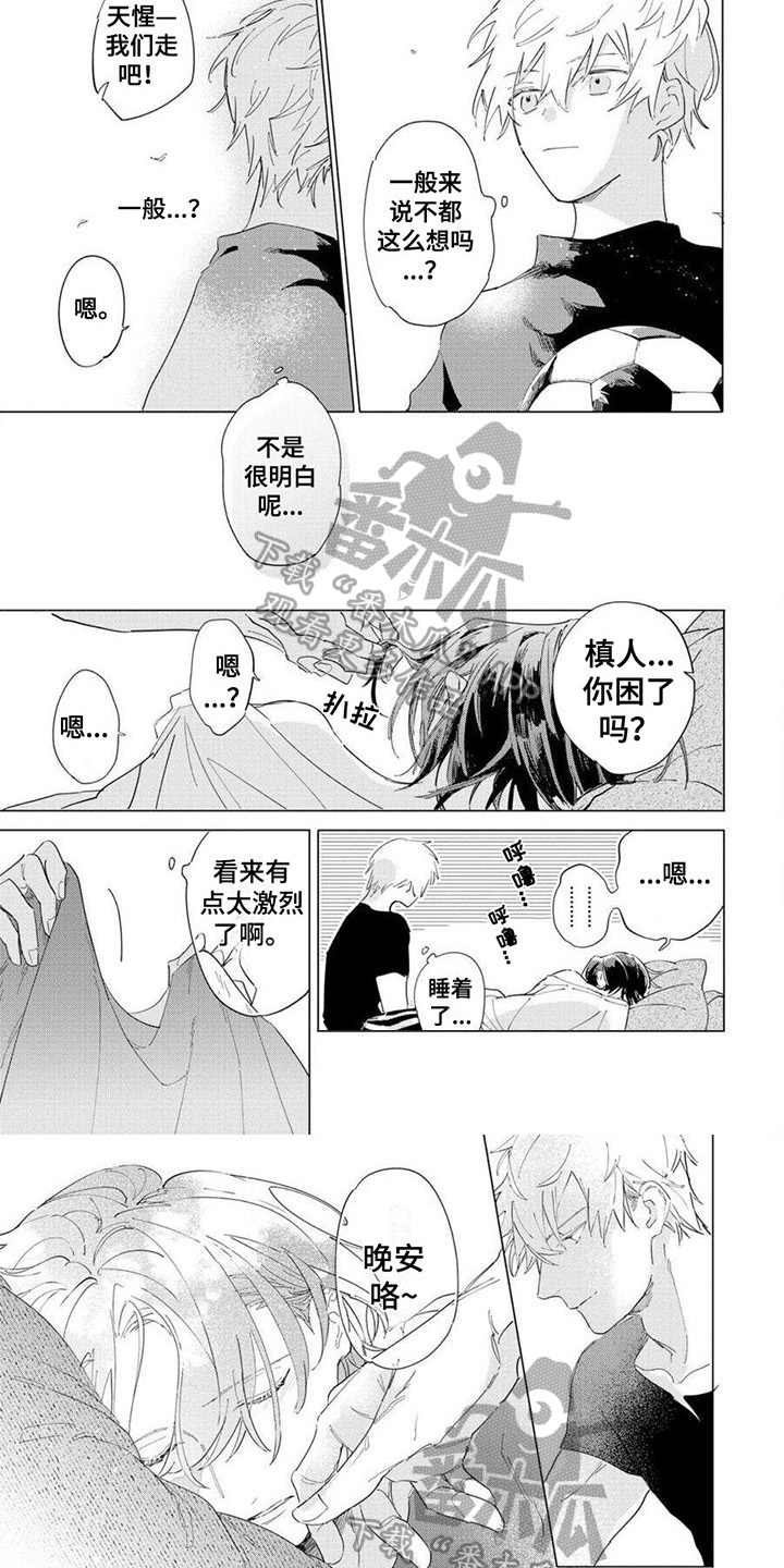 第8章：不当模特了3