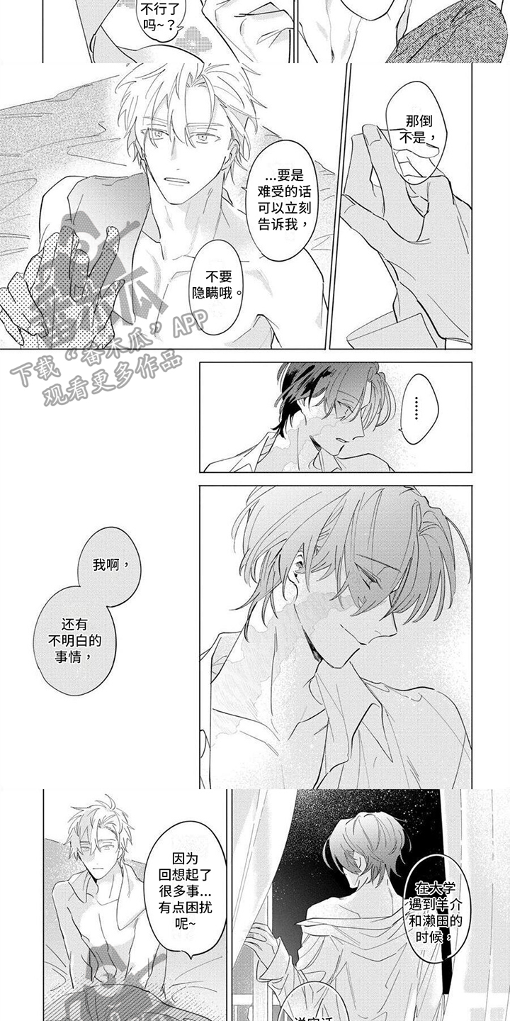 第25章：耀眼的星星4