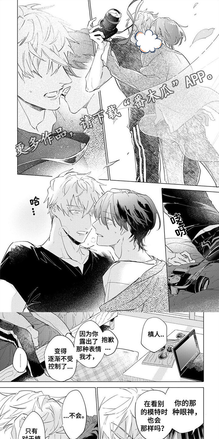 第8章：不当模特了0