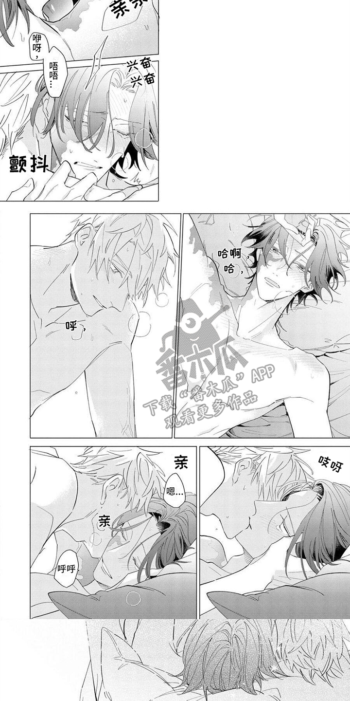 第28章：家里的约会【完结】2