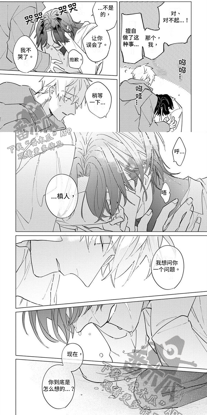 第22章：放开手脚0