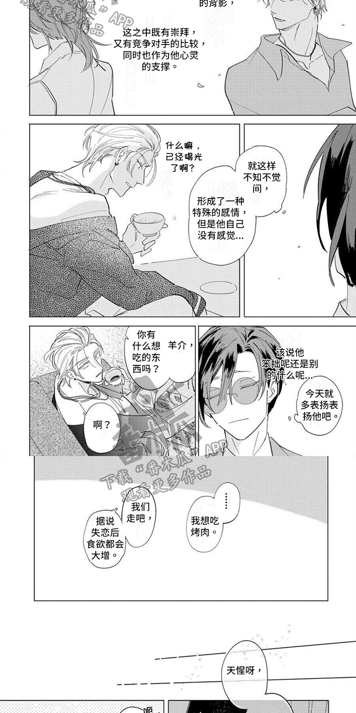 第25章：耀眼的星星2