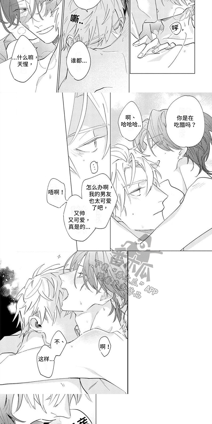 第28章：家里的约会【完结】1