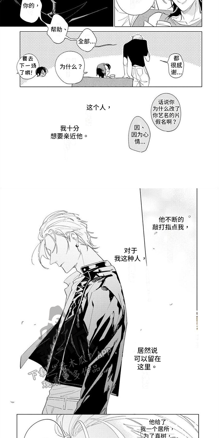 第27章：挺不错的1