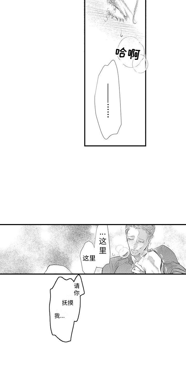 第27章： 很喜欢（完结）3