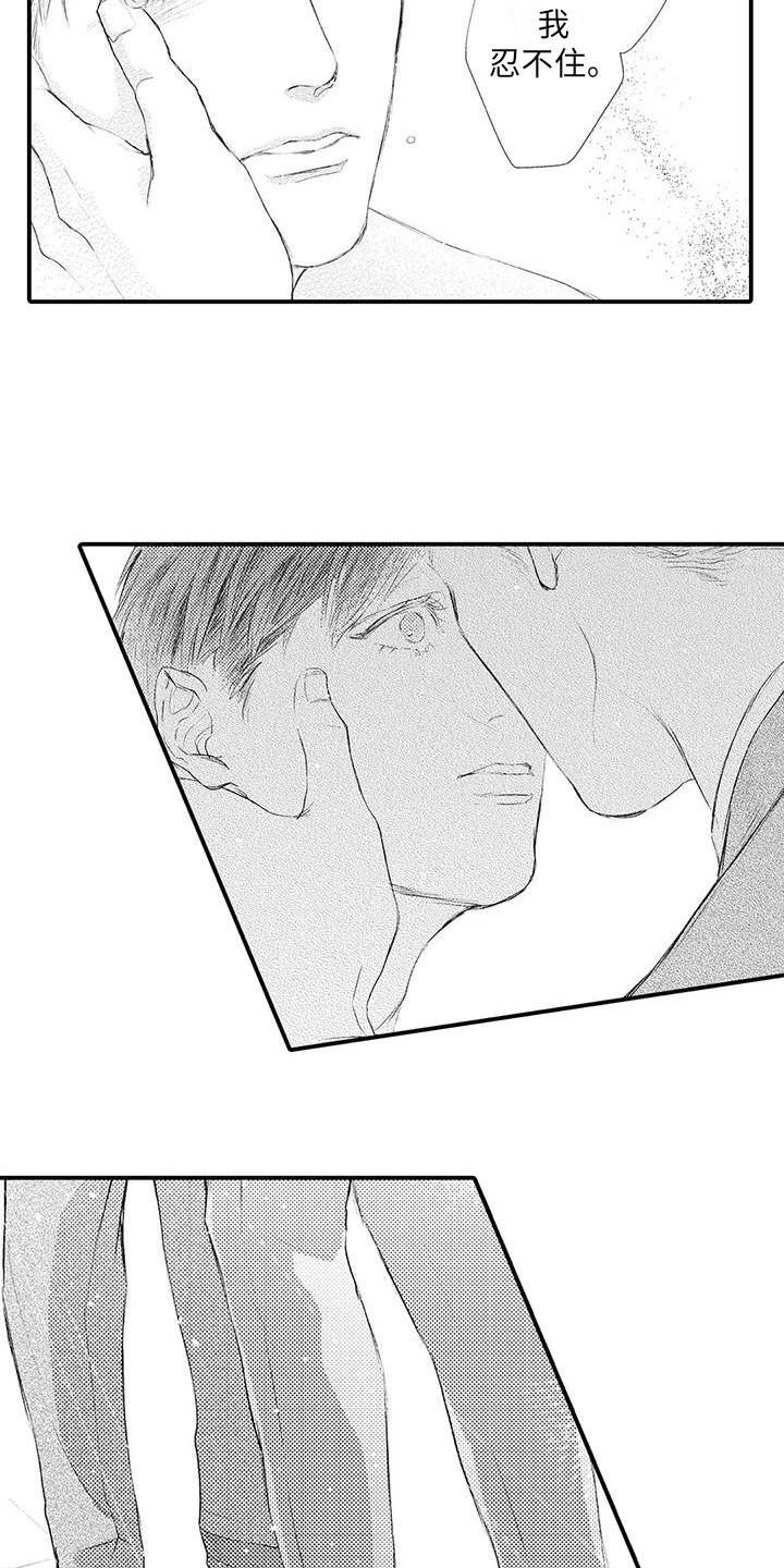 第15章：真心话3