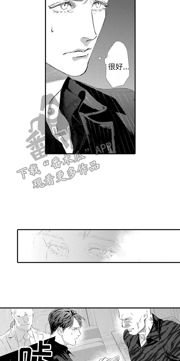 第22章：摆了一道1