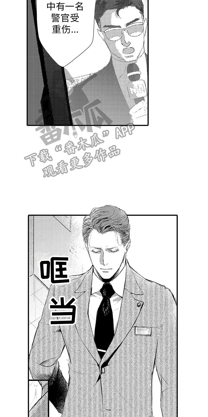 第13章：暗自伤心1