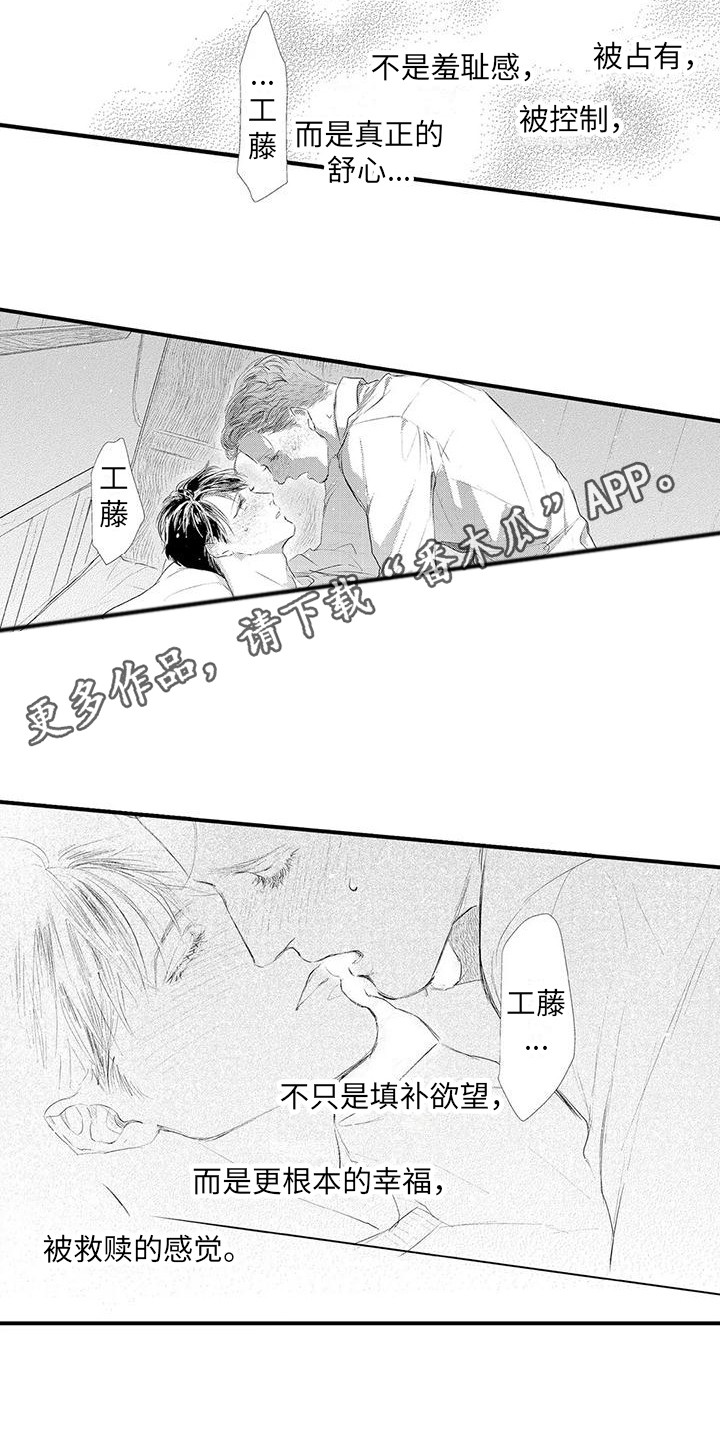 第17章：我等你3