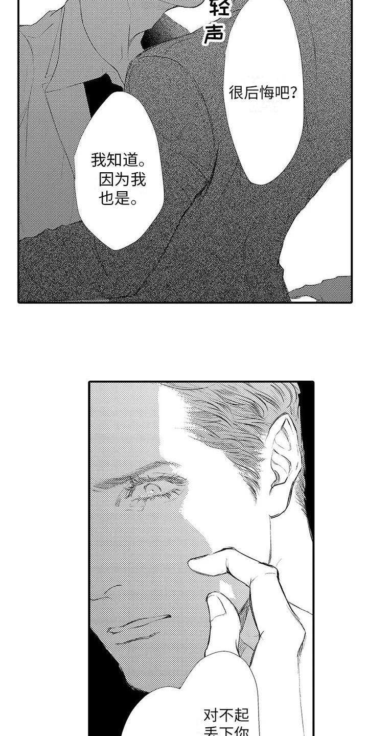 第20章： 开始行动2