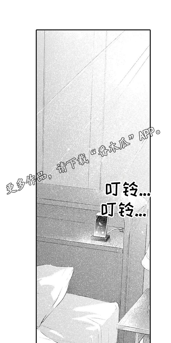 第18章：曾经的搭档3