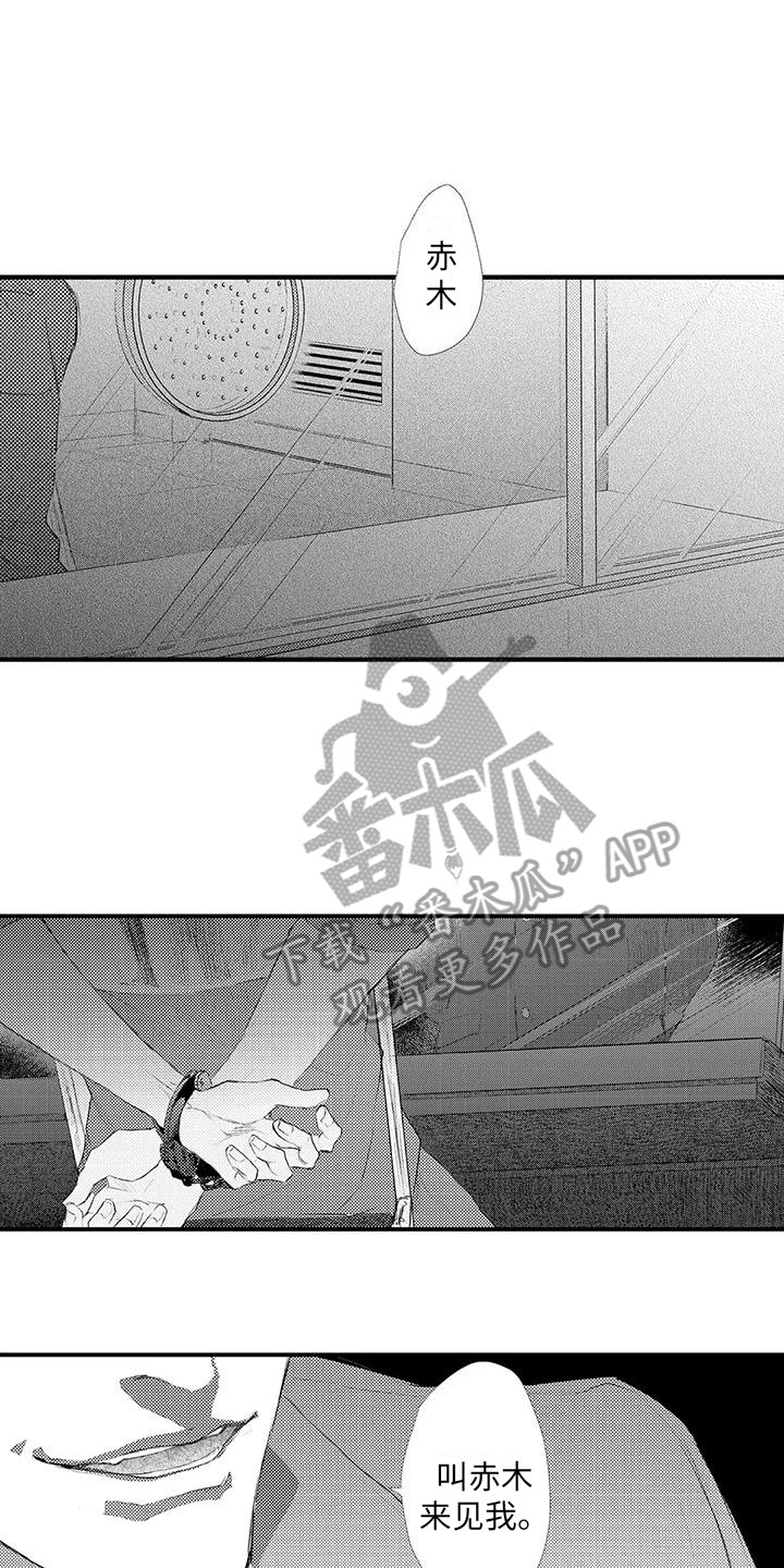 第18章：曾经的搭档0