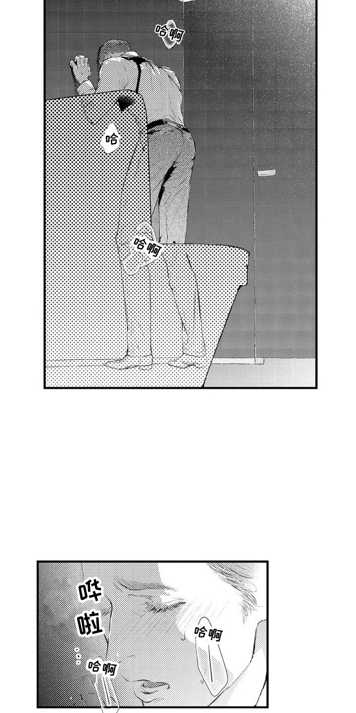 第2章：被发现1