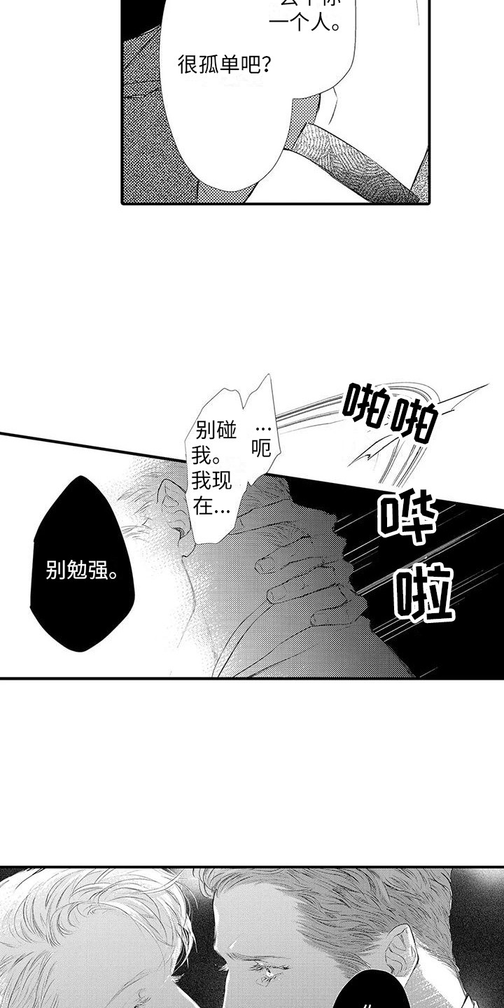 第20章： 开始行动3