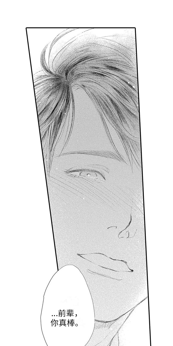 第6章：反客为主1