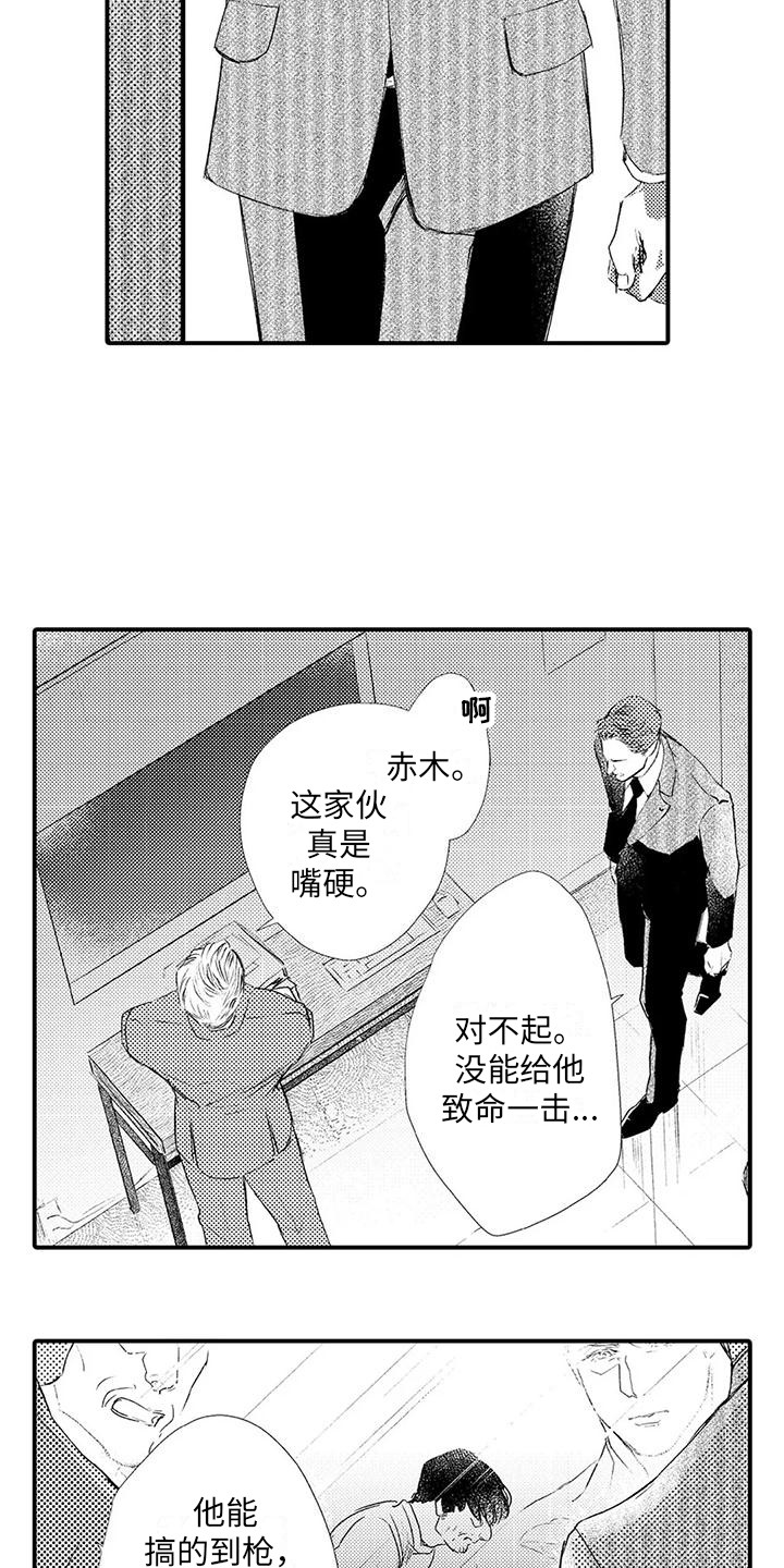 第13章：暗自伤心2