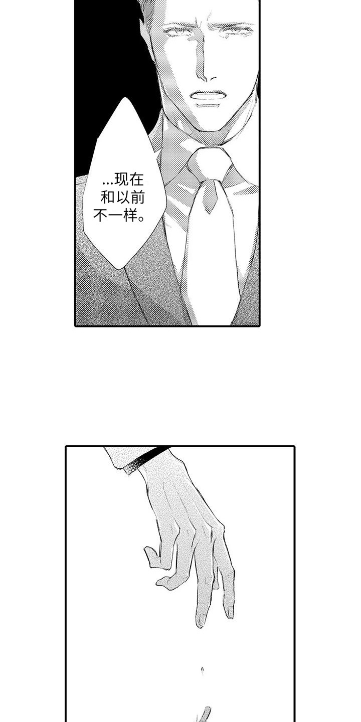 第25章：再次逮捕2