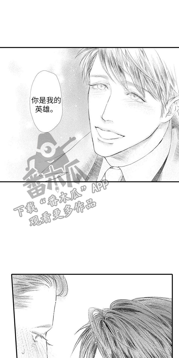 第5章：无法拒绝1