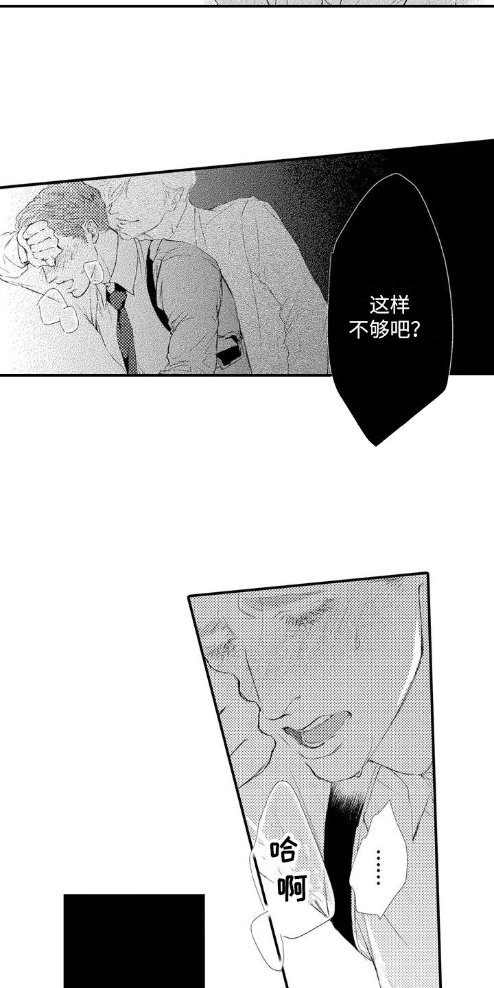 第2章：被发现4