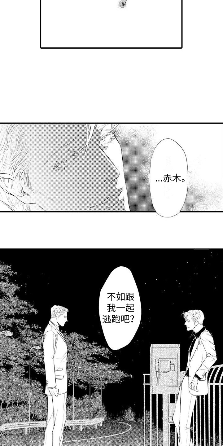 第25章：再次逮捕3