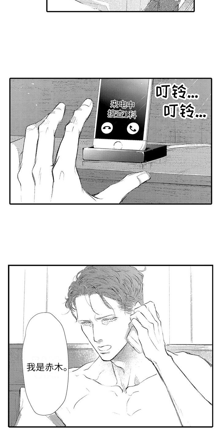 第18章：曾经的搭档4