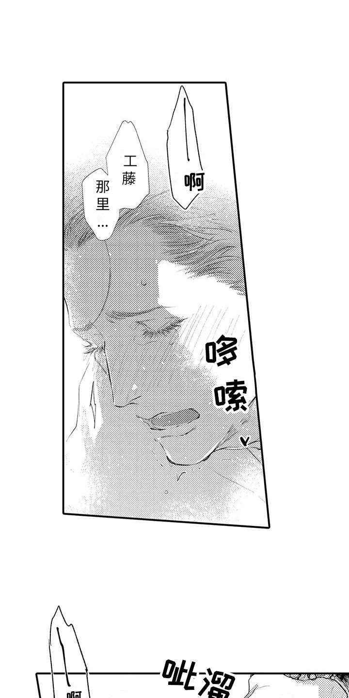 第17章：我等你4