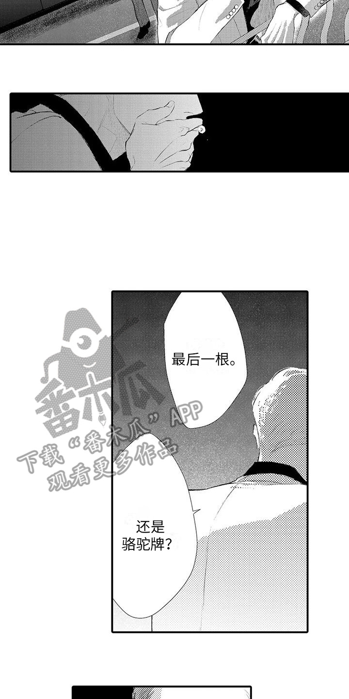 第25章：再次逮捕1