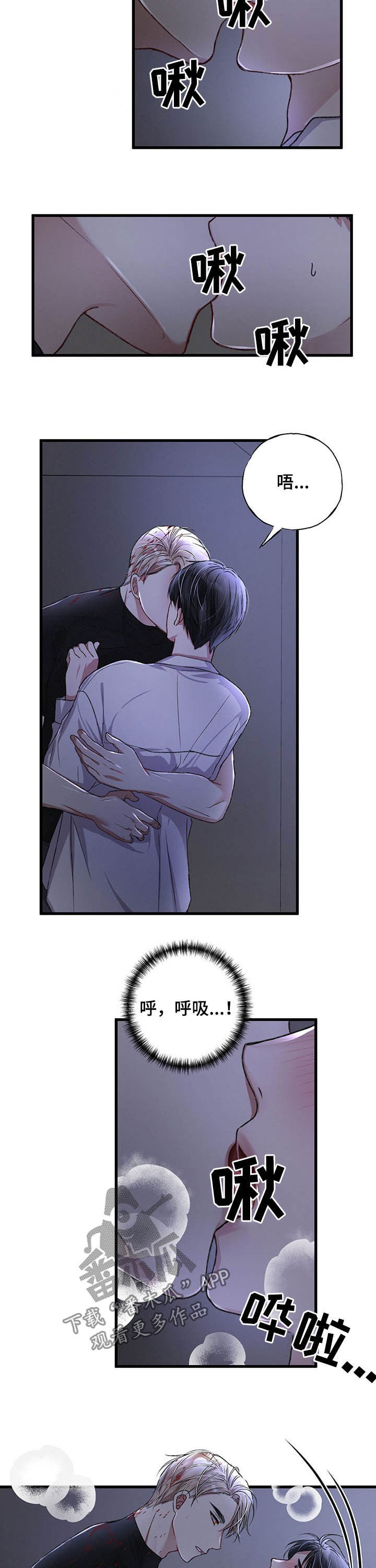 第43章：引导成功2