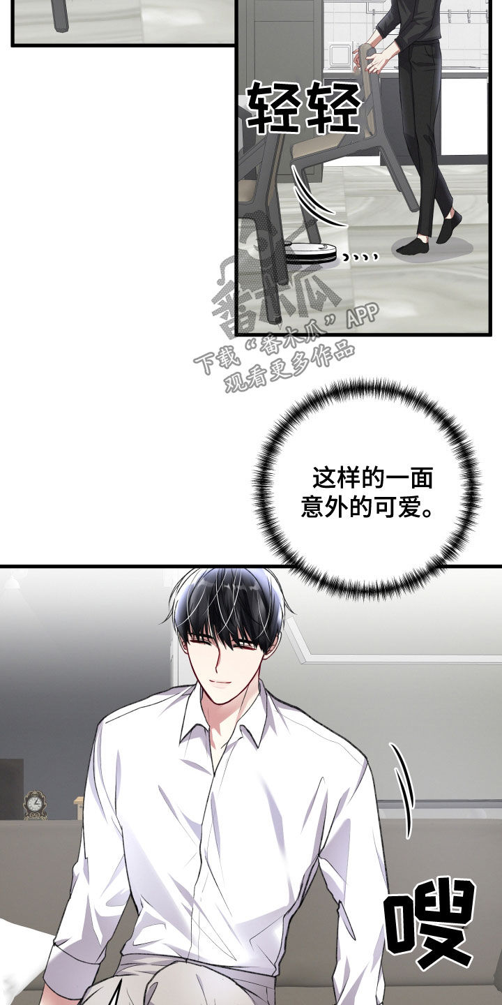 第124章：地下城之旅（完结）2