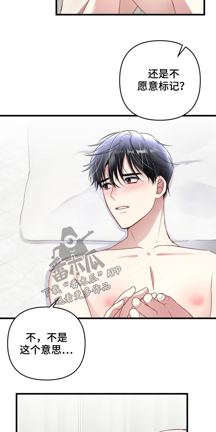 第87章：想拥有你3