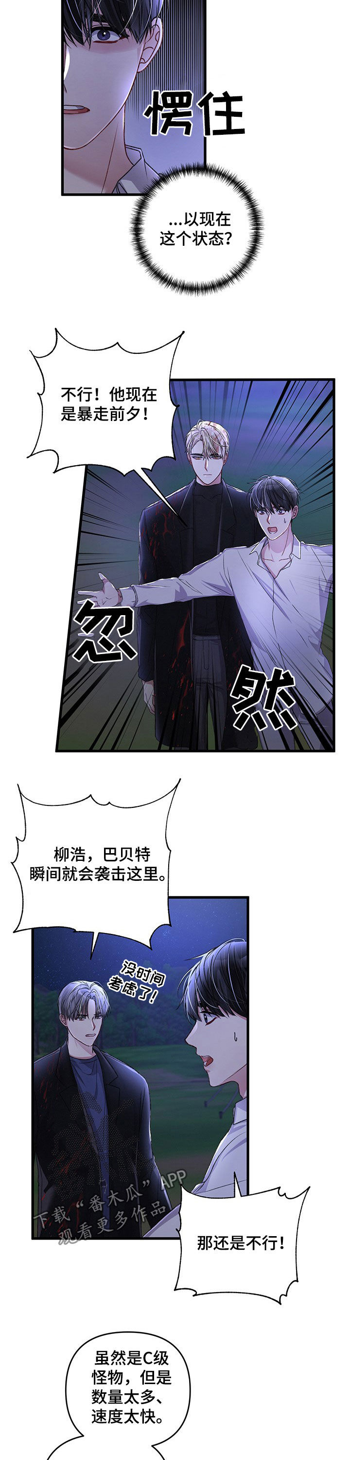 第41章：情况紧急4