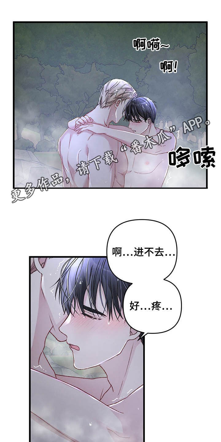 第49章：下次再说0