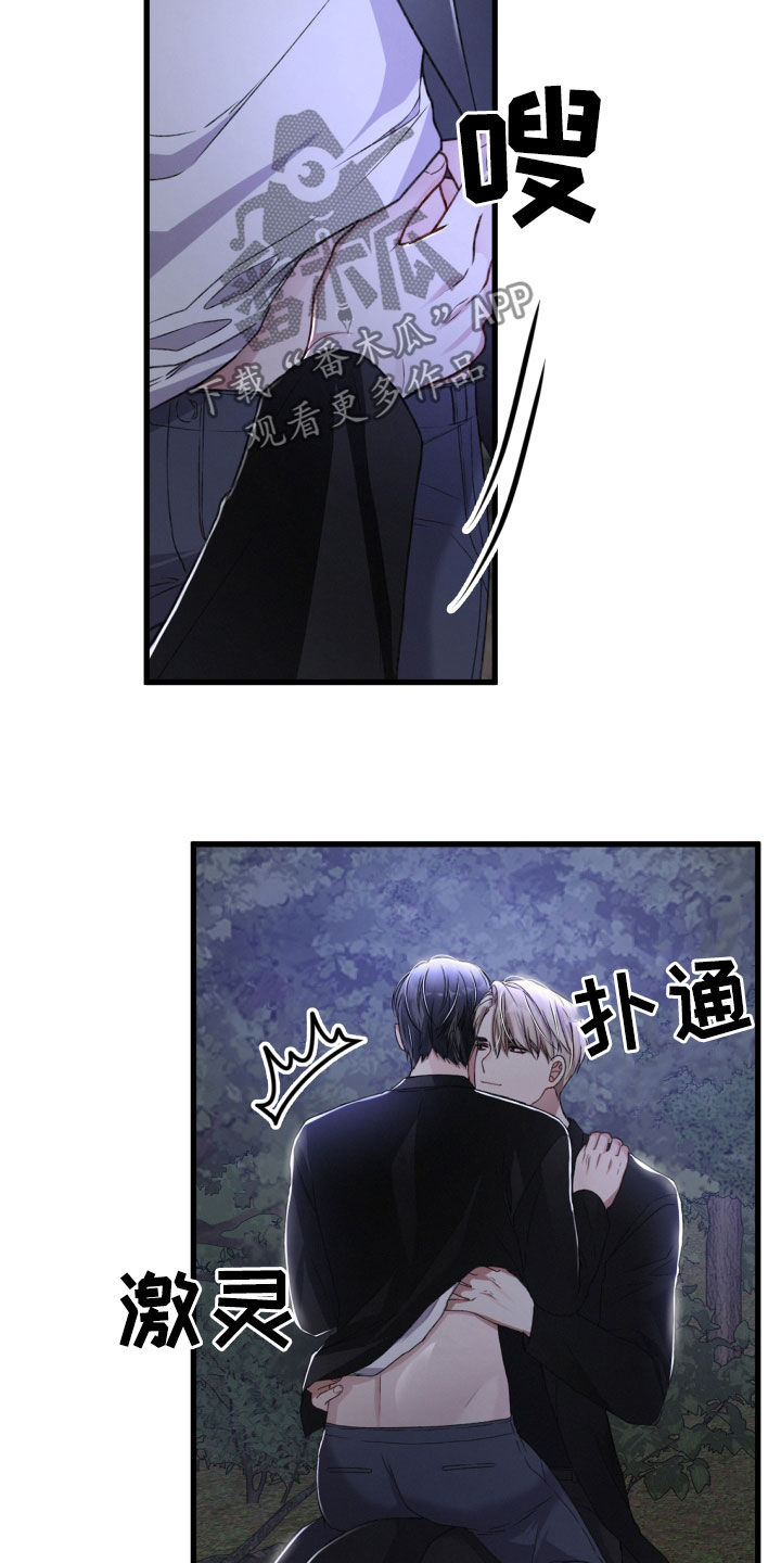 第63章：做恋人也不错4