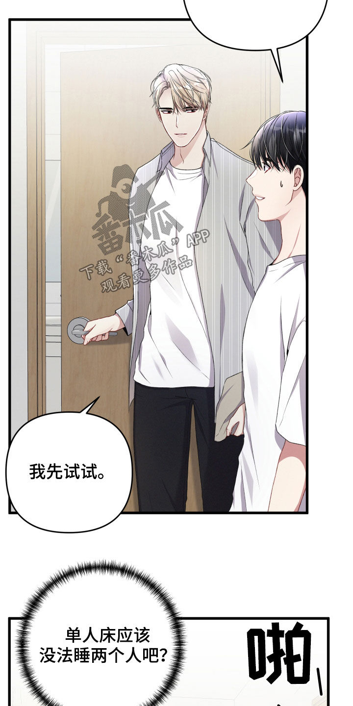 第72章：叫名字2