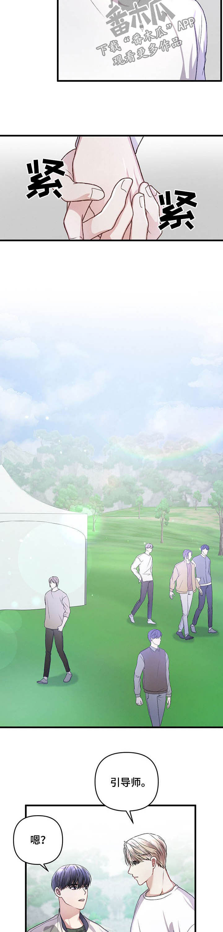 第44章：去外面看看4