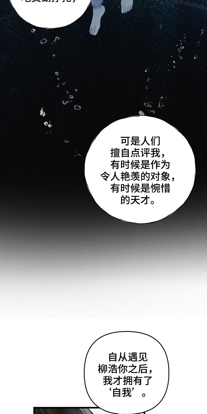 第86章：请跟我标记3