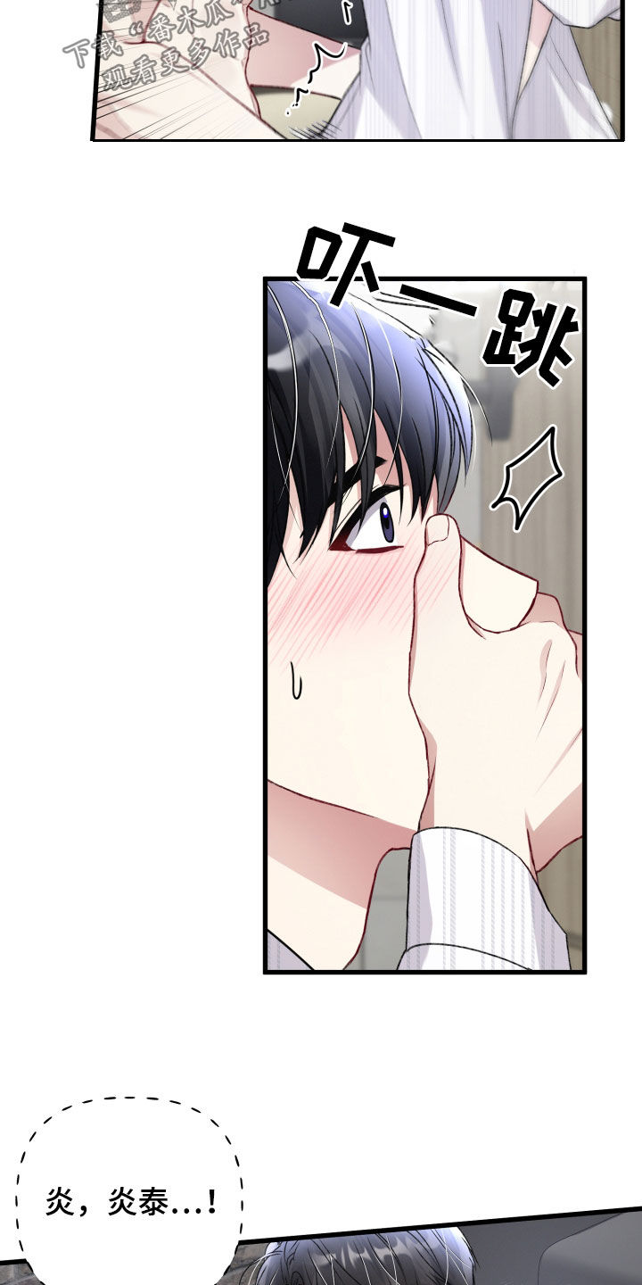 第105章：欣然接受3