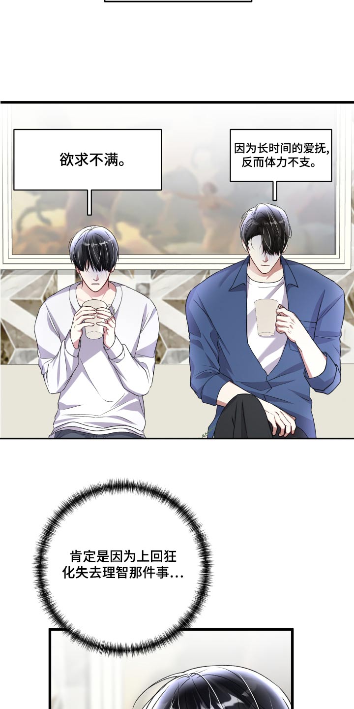 第126章：【番外】出现2