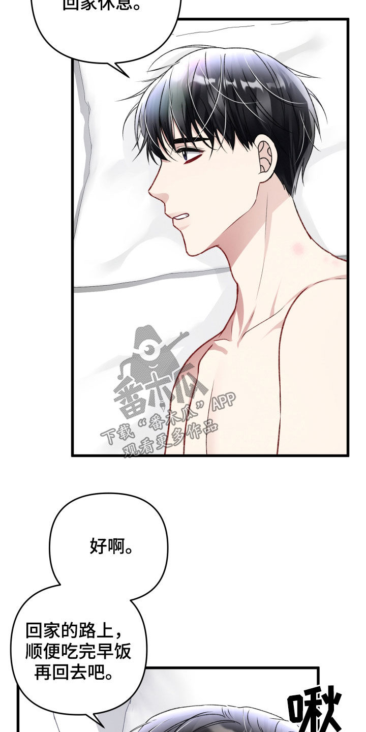 第106章：与长相不符4