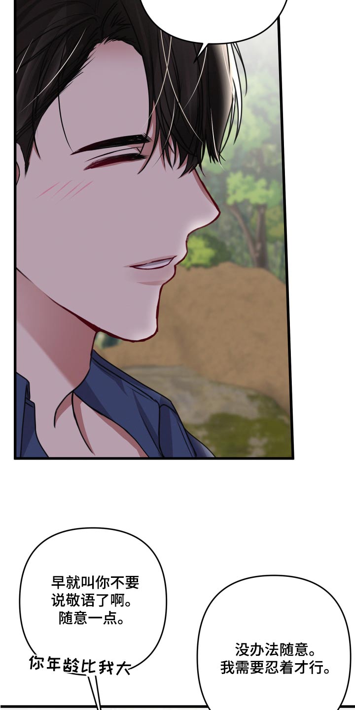 第128章：【番外】改变4