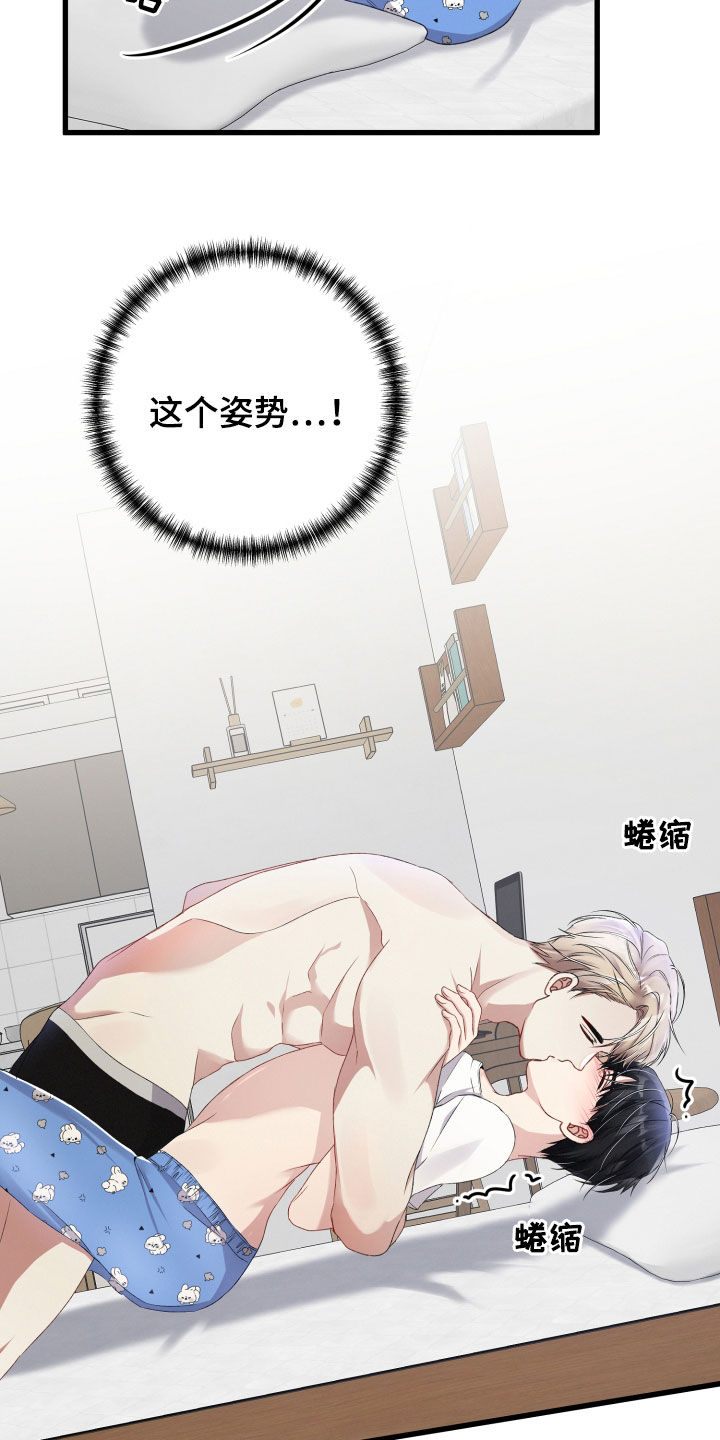 第73章：恋人关系3