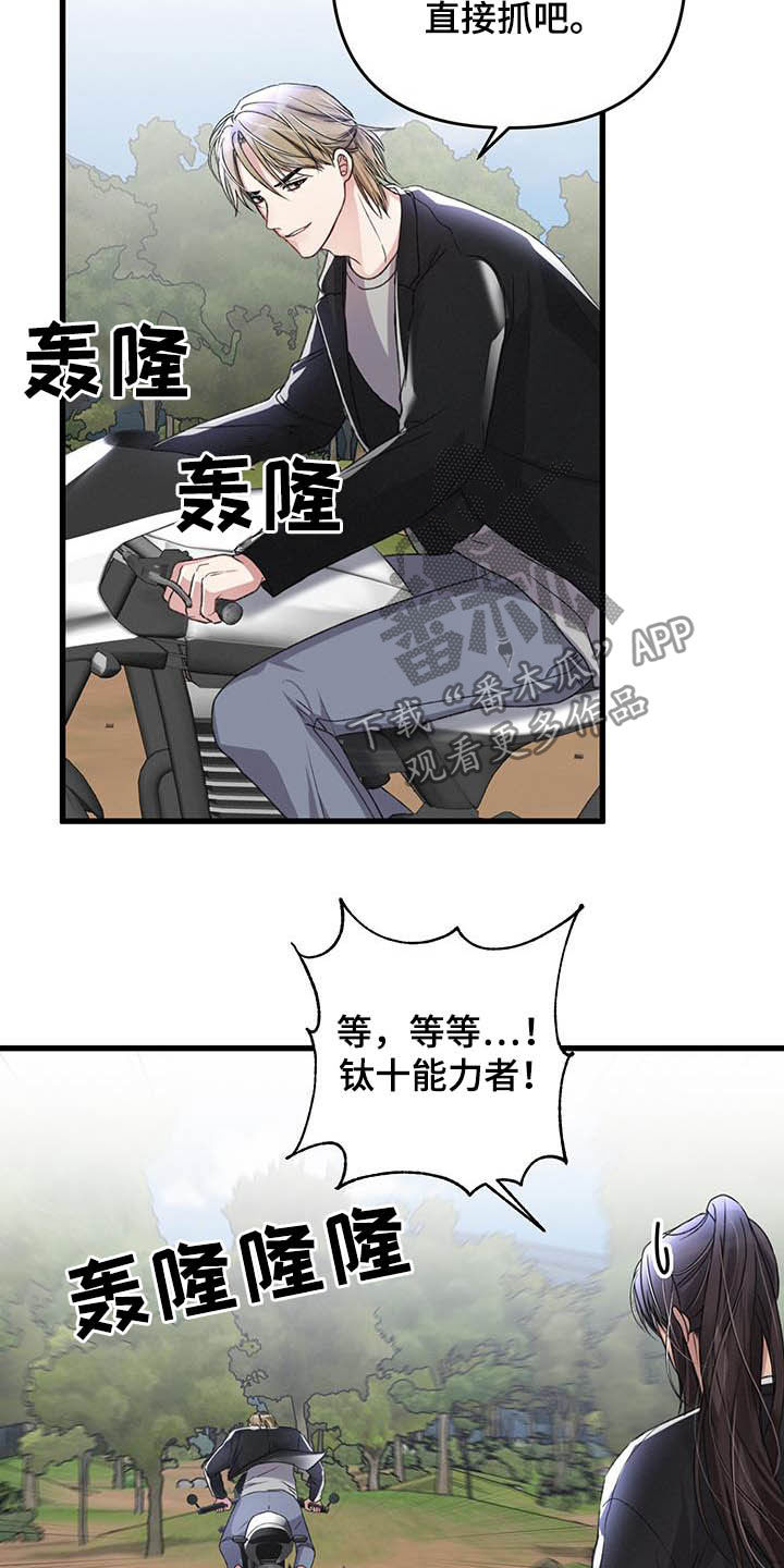 第56章：A级怪兽1