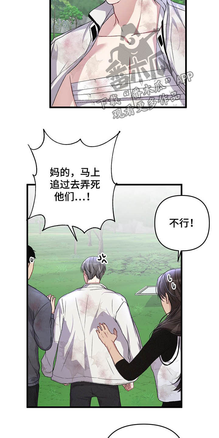 第52章：紧急治疗2