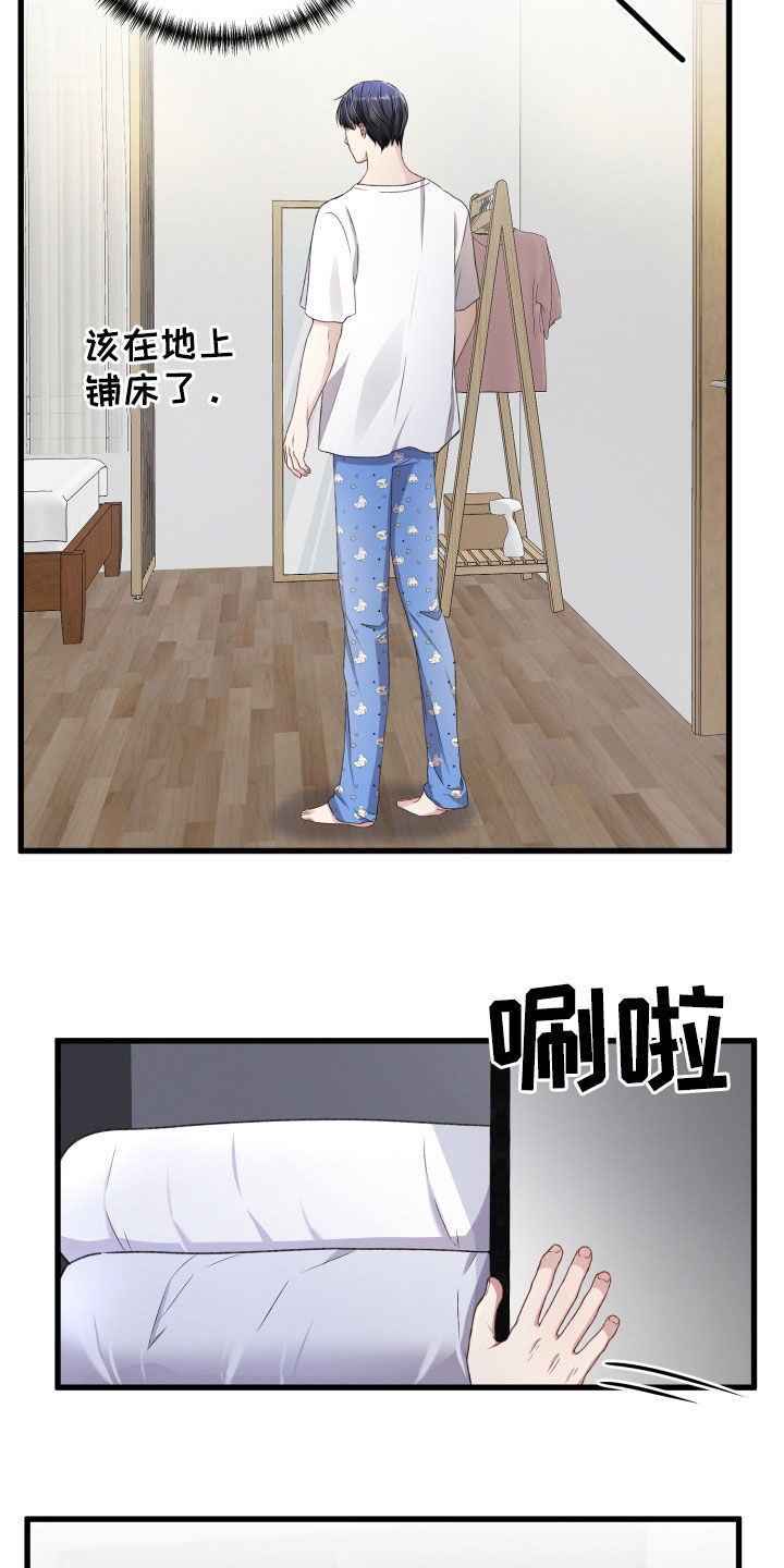 第72章：叫名字3